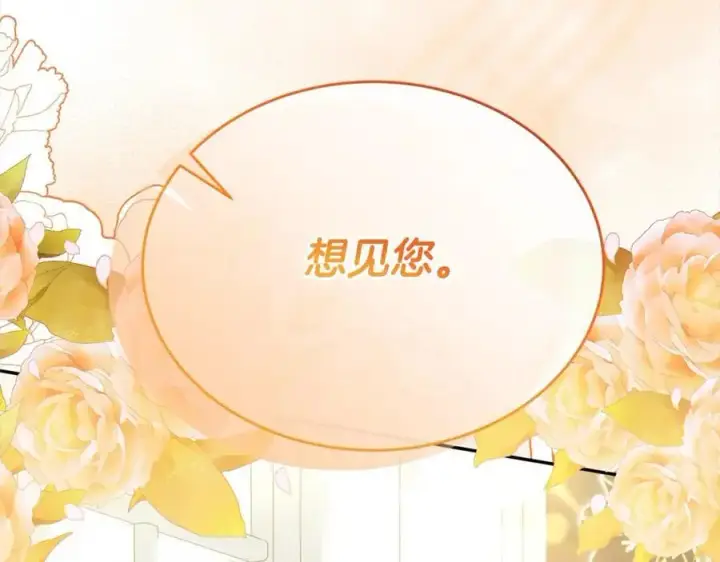 《真的女儿回来了》第71话 他是我的丈夫图210