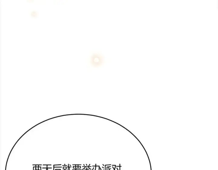 《真的女儿回来了》第71话 他是我的丈夫图3