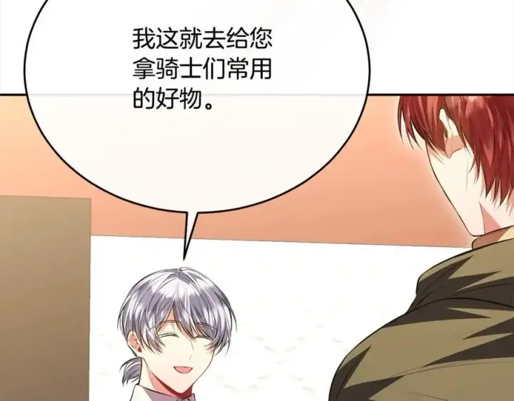 《真的女儿回来了》第71话 他是我的丈夫图31