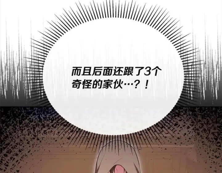 《真的女儿回来了》第71话 他是我的丈夫图34