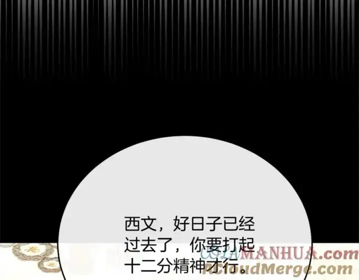 《真的女儿回来了》第71话 他是我的丈夫图41