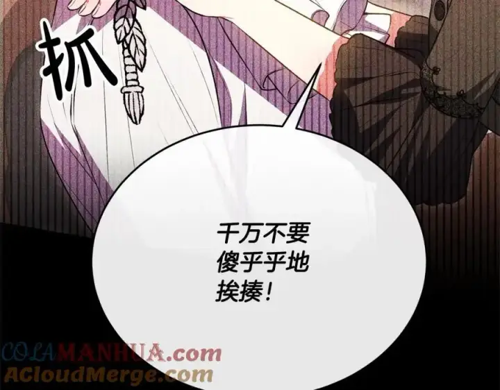 《真的女儿回来了》第71话 他是我的丈夫图53