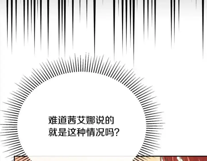 《真的女儿回来了》第71话 他是我的丈夫图55