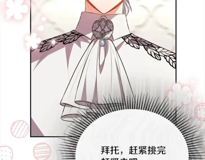 《真的女儿回来了》第71话 他是我的丈夫图60