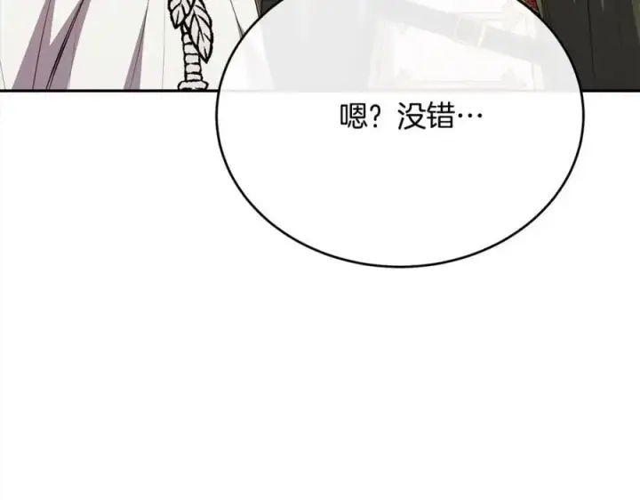 《真的女儿回来了》第71话 他是我的丈夫图64