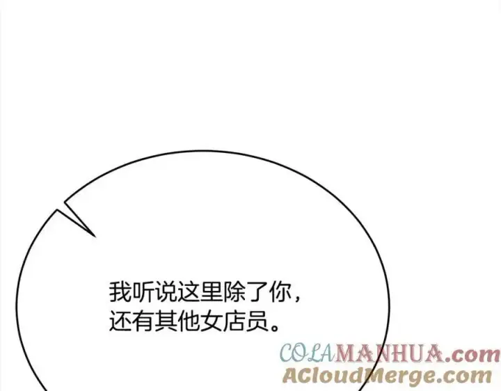 《真的女儿回来了》第71话 他是我的丈夫图65