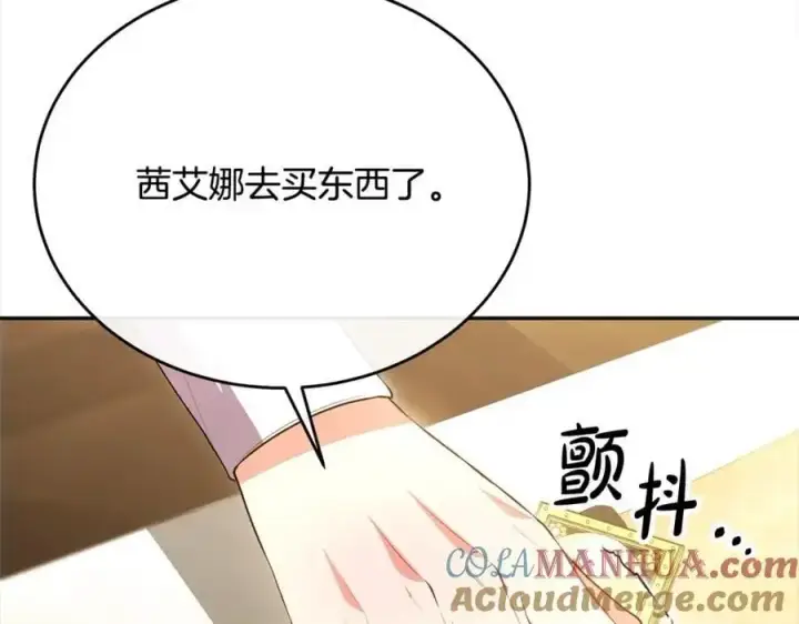 《真的女儿回来了》第71话 他是我的丈夫图69