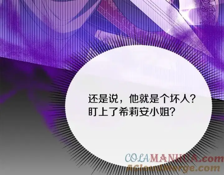 《真的女儿回来了》第71话 他是我的丈夫图77