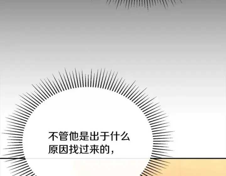 《真的女儿回来了》第71话 他是我的丈夫图78