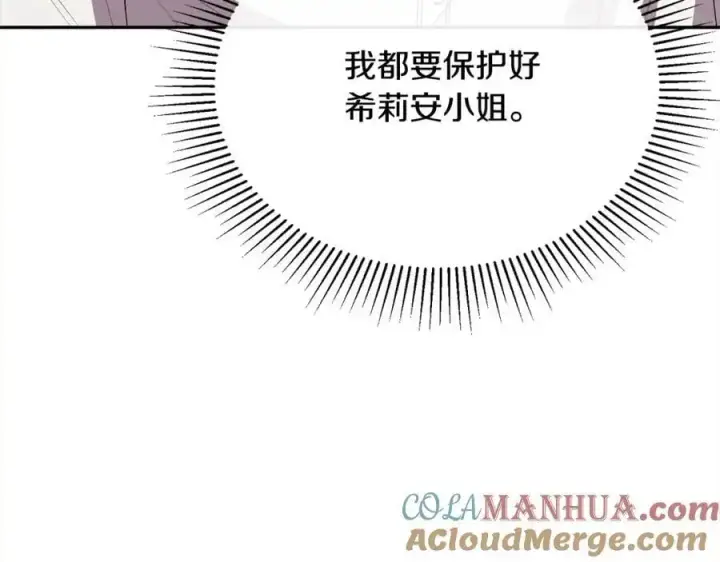 《真的女儿回来了》第71话 他是我的丈夫图81