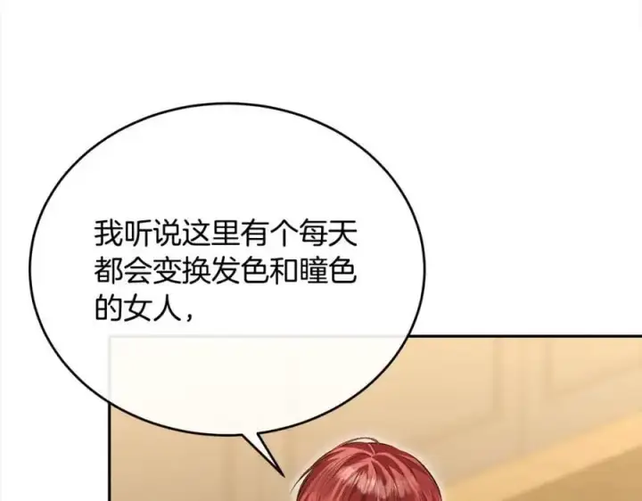 《真的女儿回来了》第71话 他是我的丈夫图82