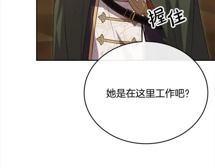 《真的女儿回来了》第71话 他是我的丈夫图84