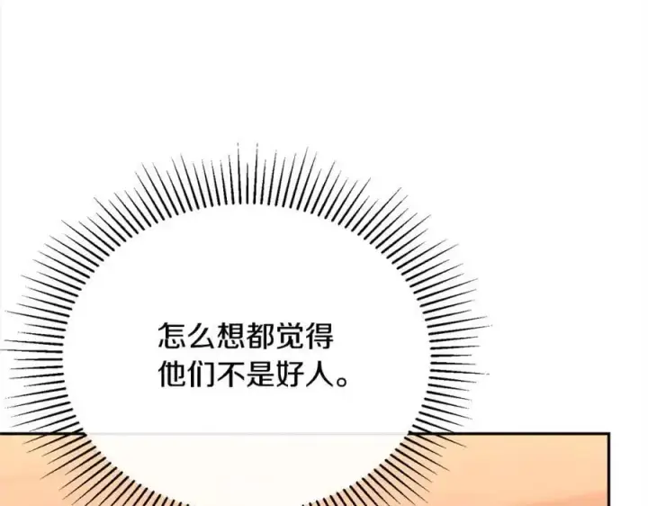 《真的女儿回来了》第71话 他是我的丈夫图86