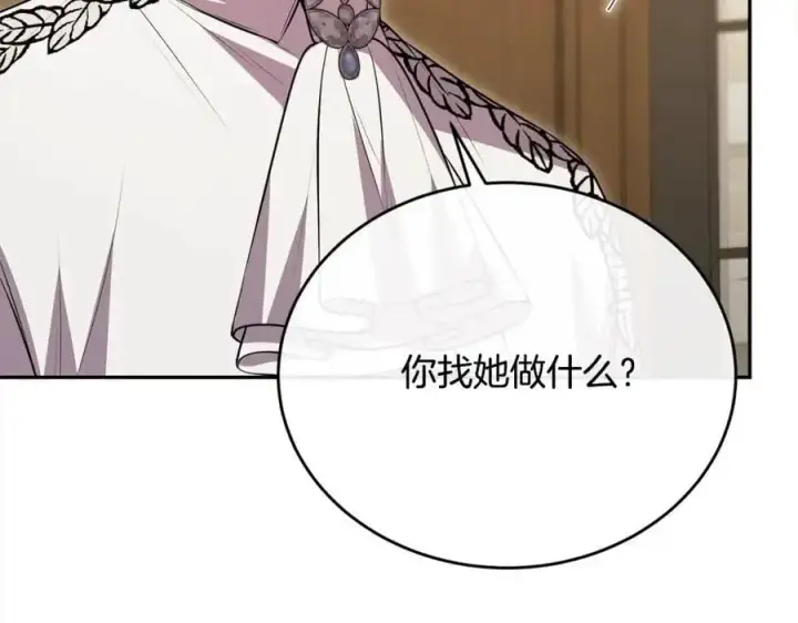 《真的女儿回来了》第71话 他是我的丈夫图88