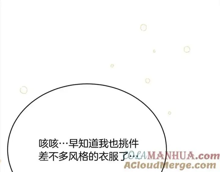 《真的女儿回来了》第71话 他是我的丈夫图9