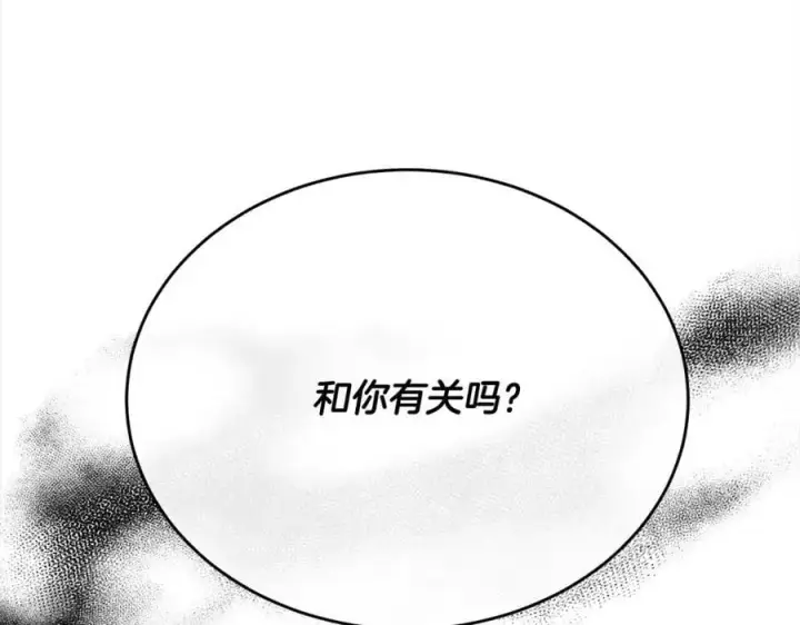 《真的女儿回来了》第71话 他是我的丈夫图90