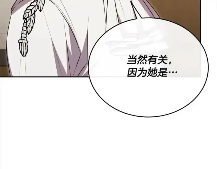 《真的女儿回来了》第71话 他是我的丈夫图94