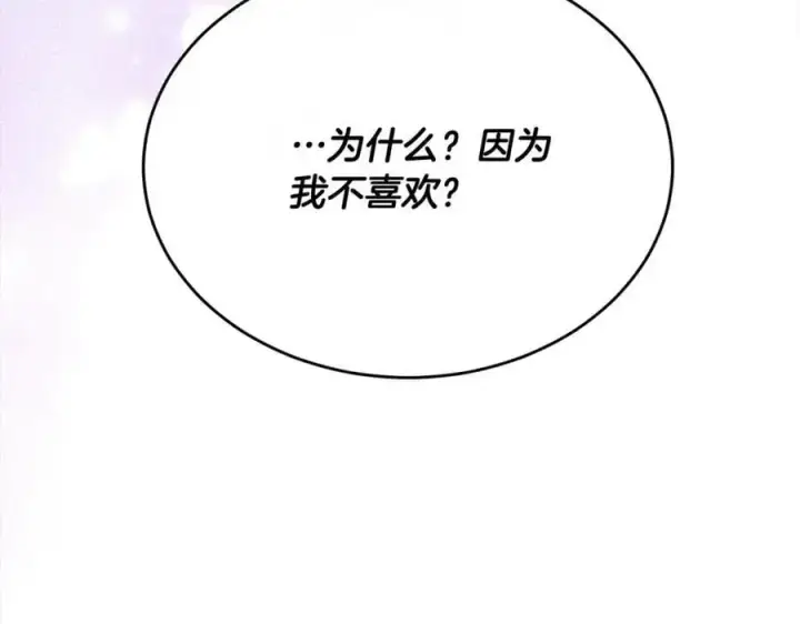 《真的女儿回来了》第72话 终于见面（含特别番外）图110