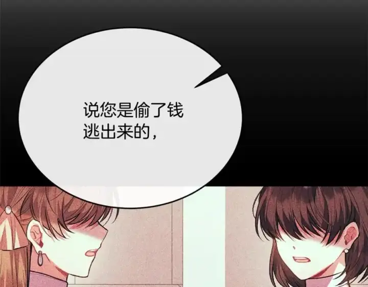 《真的女儿回来了》第72话 终于见面（含特别番外）图116