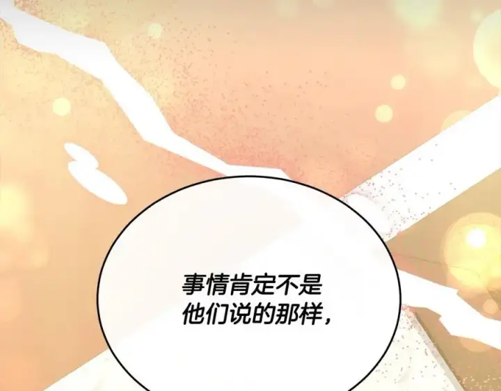 《真的女儿回来了》第72话 终于见面（含特别番外）图119
