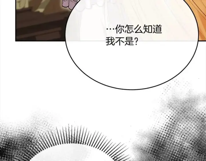 《真的女儿回来了》第72话 终于见面（含特别番外）图126