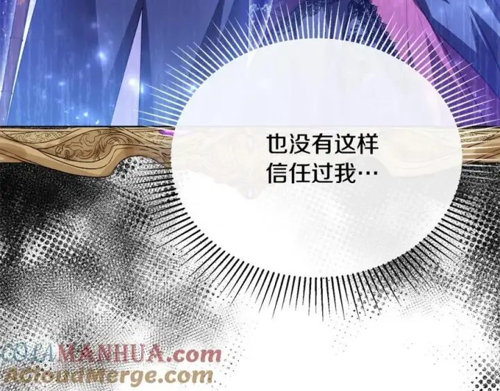 《真的女儿回来了》第72话 终于见面（含特别番外）图129