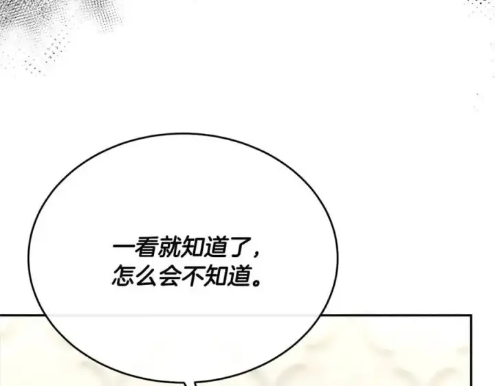 《真的女儿回来了》第72话 终于见面（含特别番外）图130