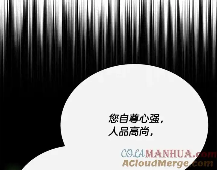 《真的女儿回来了》第72话 终于见面（含特别番外）图133