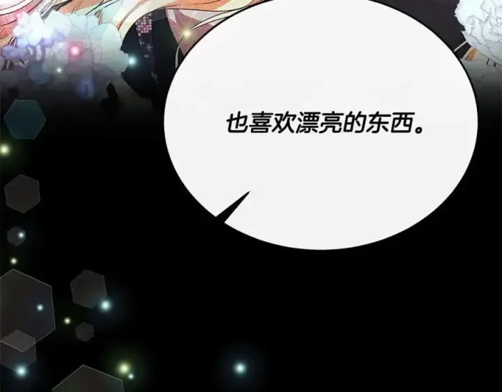 《真的女儿回来了》第72话 终于见面（含特别番外）图139