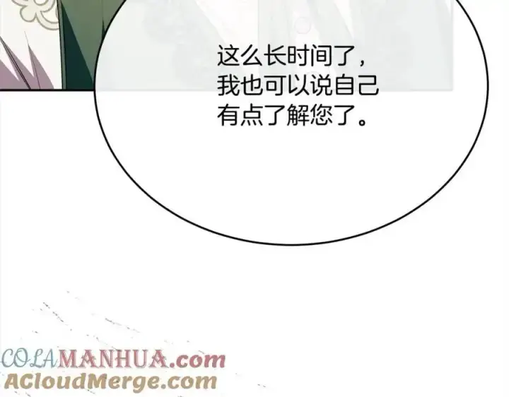 《真的女儿回来了》第72话 终于见面（含特别番外）图145