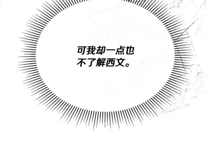 《真的女儿回来了》第72话 终于见面（含特别番外）图148