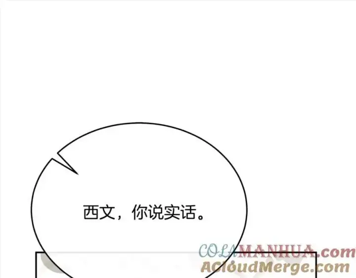 《真的女儿回来了》第72话 终于见面（含特别番外）图149