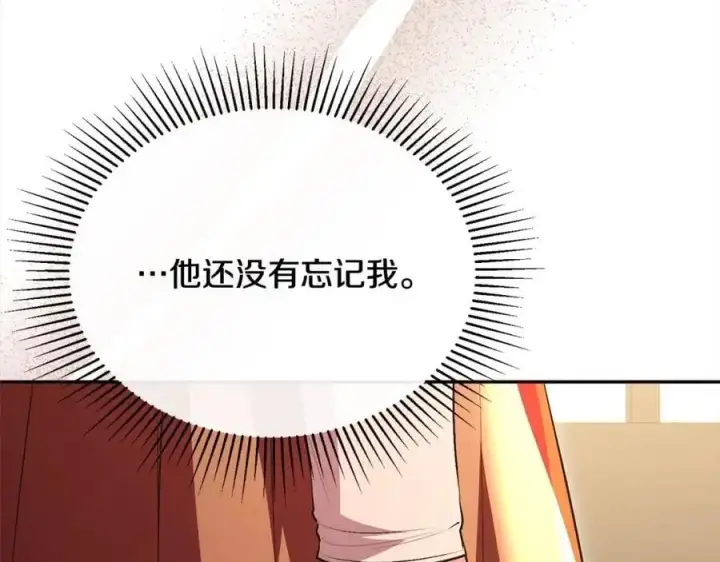 《真的女儿回来了》第72话 终于见面（含特别番外）图16
