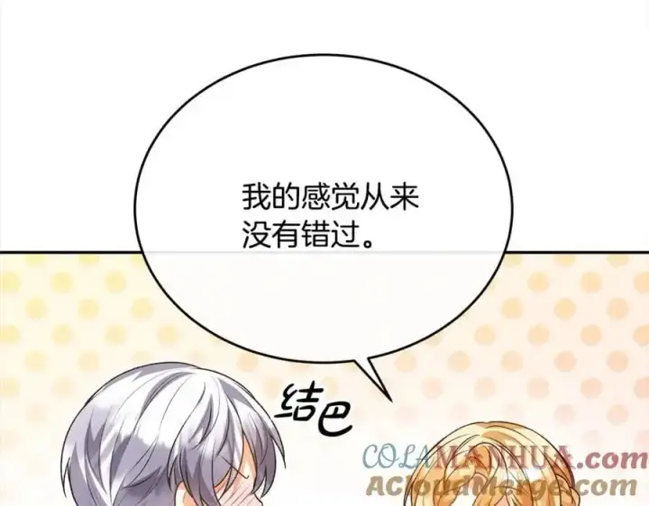 《真的女儿回来了》第72话 终于见面（含特别番外）图165