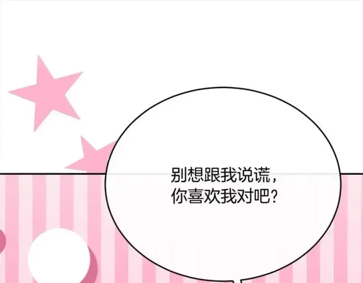 《真的女儿回来了》第72话 终于见面（含特别番外）图168