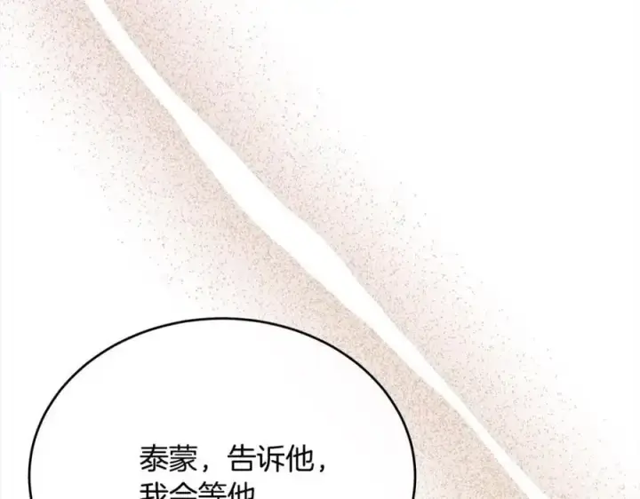 《真的女儿回来了》第72话 终于见面（含特别番外）图18