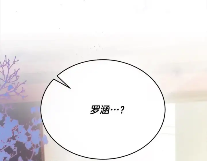 《真的女儿回来了》第72话 终于见面（含特别番外）图183