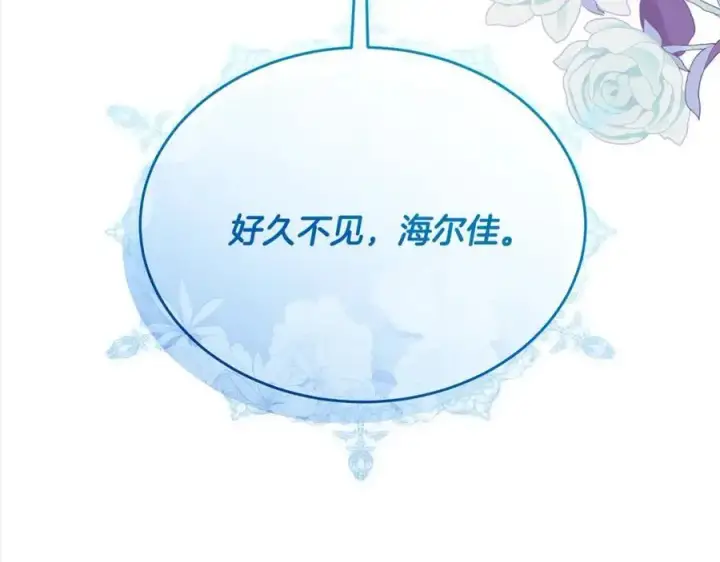 《真的女儿回来了》第72话 终于见面（含特别番外）图192