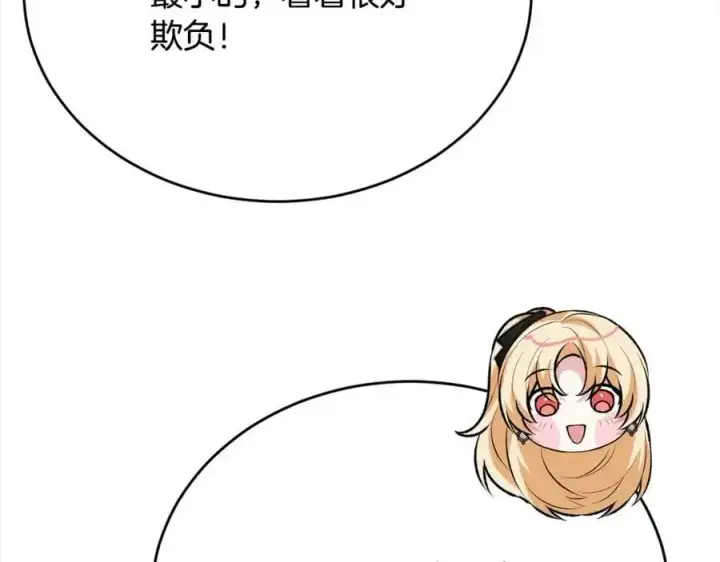 《真的女儿回来了》第72话 终于见面（含特别番外）图200