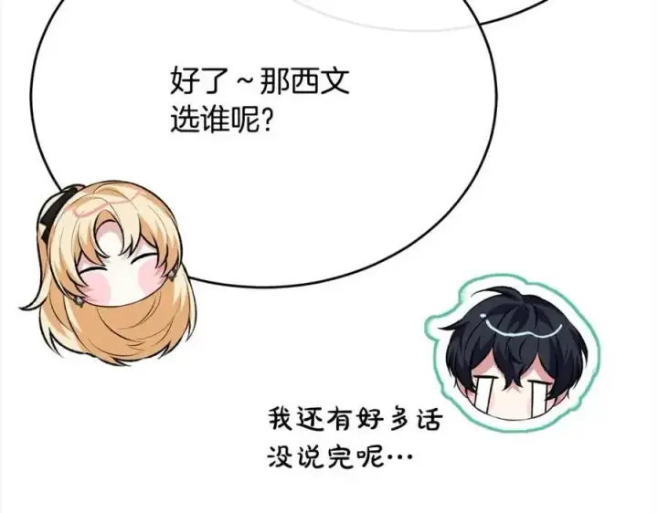 《真的女儿回来了》第72话 终于见面（含特别番外）图204