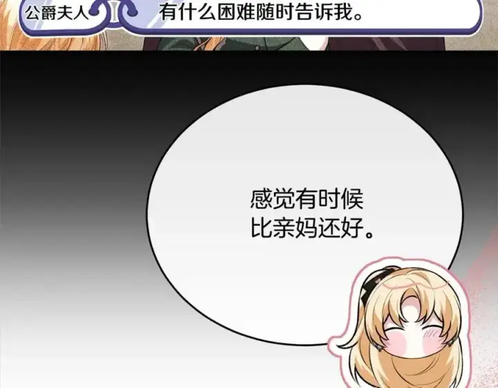 《真的女儿回来了》第72话 终于见面（含特别番外）图211