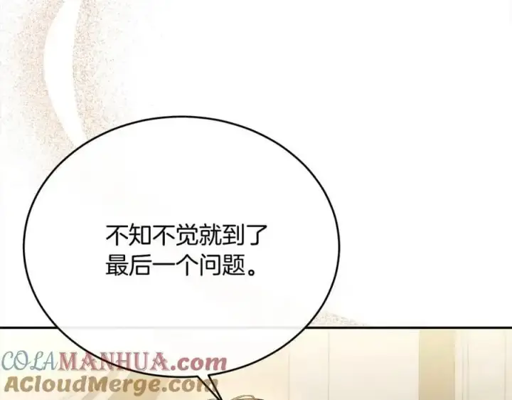 《真的女儿回来了》第72话 终于见面（含特别番外）图213