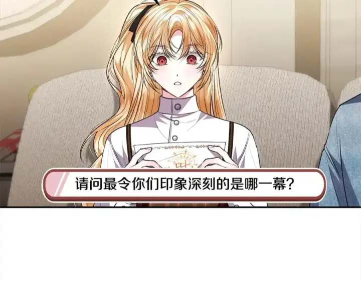 《真的女儿回来了》第72话 终于见面（含特别番外）图214