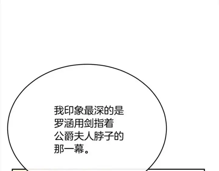 《真的女儿回来了》第72话 终于见面（含特别番外）图215
