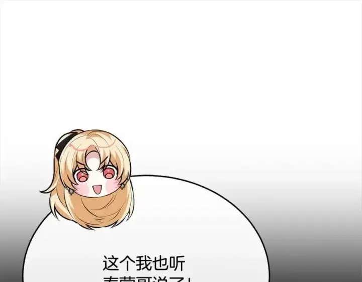 《真的女儿回来了》第72话 终于见面（含特别番外）图219