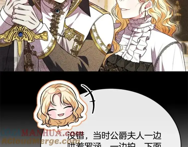 《真的女儿回来了》第72话 终于见面（含特别番外）图221