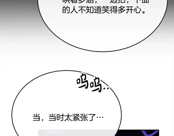 《真的女儿回来了》第72话 终于见面（含特别番外）图222