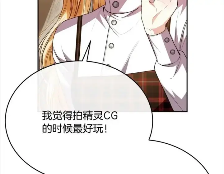 《真的女儿回来了》第72话 终于见面（含特别番外）图226