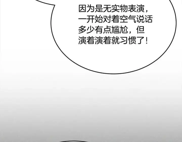 《真的女儿回来了》第72话 终于见面（含特别番外）图227
