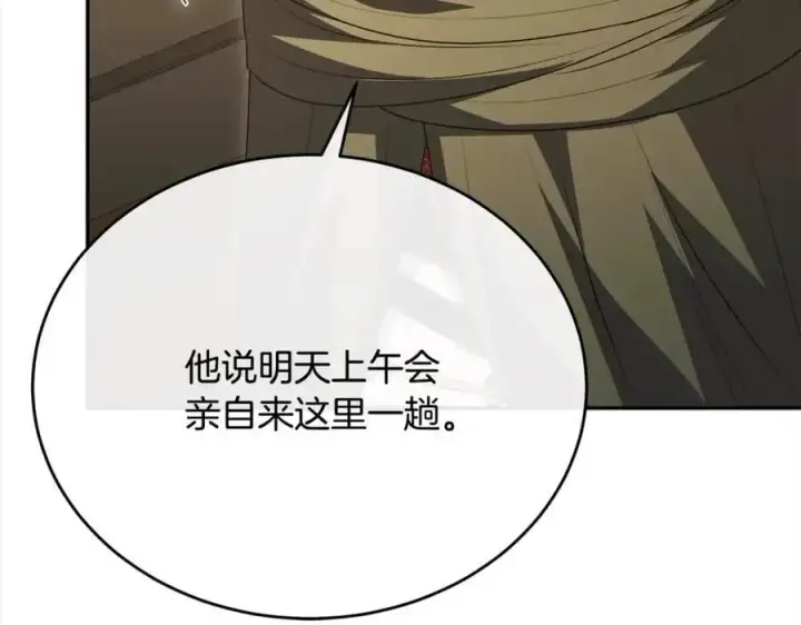 《真的女儿回来了》第72话 终于见面（含特别番外）图23